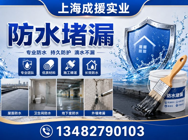 黄浦区上海成援实业展示图