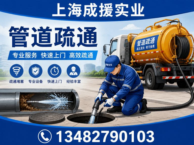黄浦区管道疏通展示图