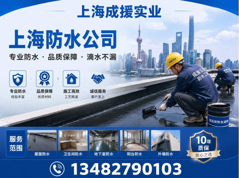 黄浦区屋顶防水展示图