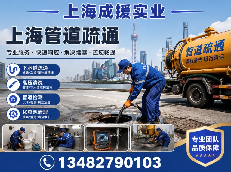 黄浦区上海防水公司展示图